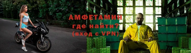 Amphetamine VHQ  хочу   Барабинск 