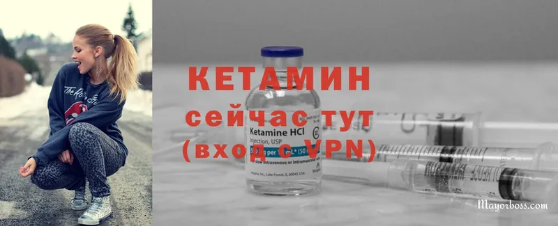 Кетамин ketamine  Барабинск 