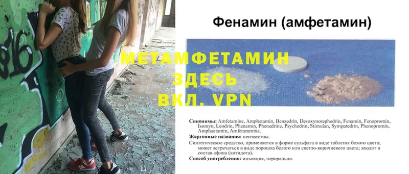 Метамфетамин Methamphetamine  Барабинск 